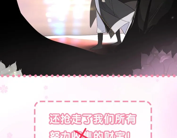 迷子新作《奈何为妖》明日上线！ 第19页