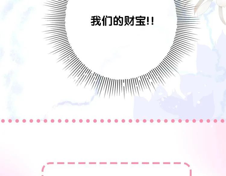 迷子新作《奈何为妖》明日上线！ 第24页