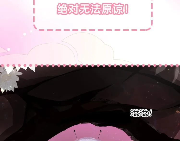 迷子新作《奈何为妖》明日上线！ 第25页