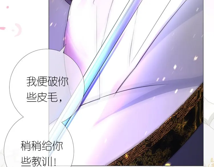 迷子新作《奈何为妖》明日上线！ 第33页