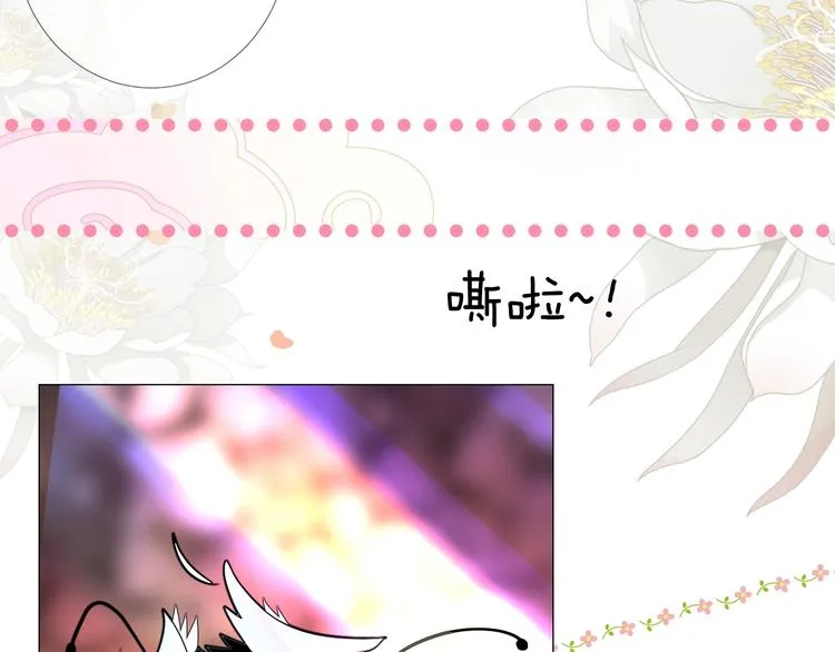 迷子新作《奈何为妖》明日上线！ 第34页