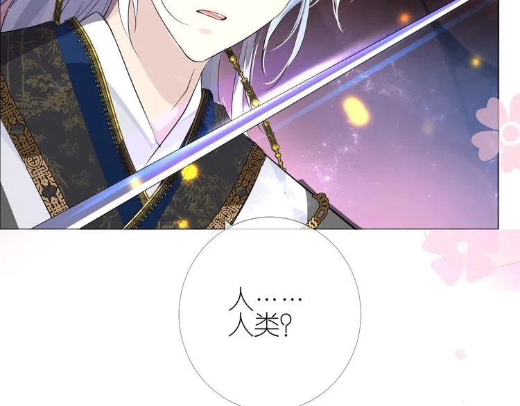 迷子新作《奈何为妖》明日上线！ 第40页