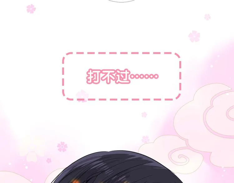 迷子新作《奈何为妖》明日上线！ 第41页