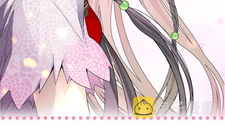 迷子新作《奈何为妖》明日上线！ 第43页
