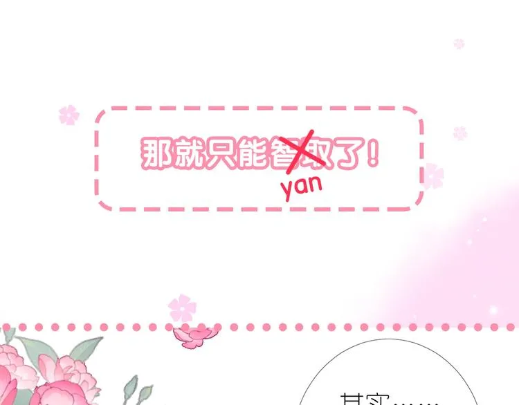 迷子新作《奈何为妖》明日上线！ 第44页