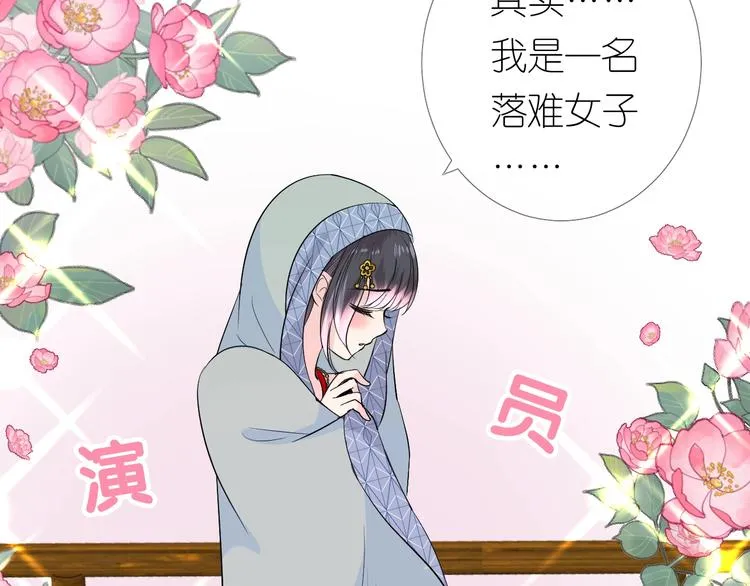 迷子新作《奈何为妖》明日上线！ 第45页