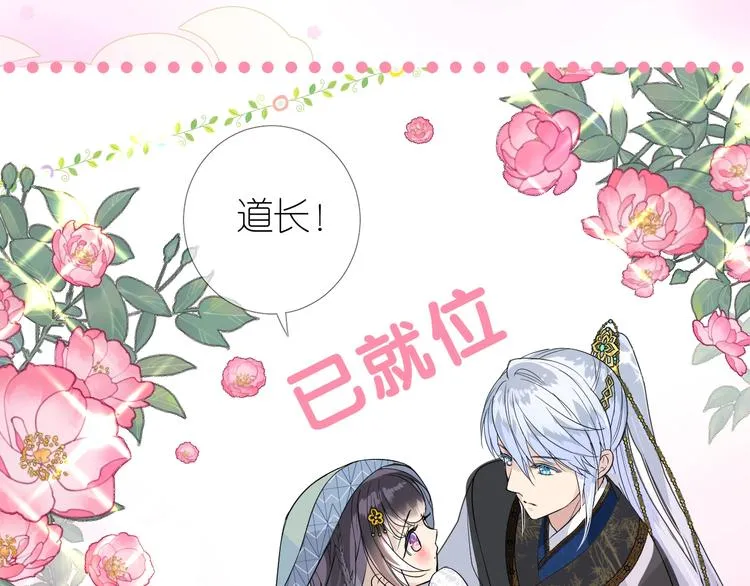 迷子新作《奈何为妖》明日上线！ 第47页