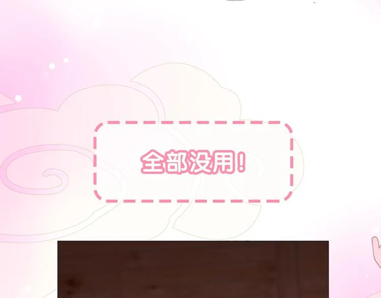 迷子新作《奈何为妖》明日上线！ 第52页