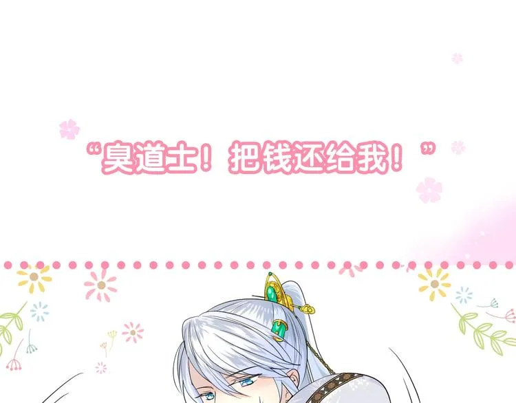 迷子新作《奈何为妖》明日上线！ 第55页