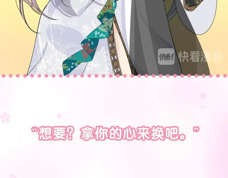 迷子新作《奈何为妖》明日上线！ 第57页