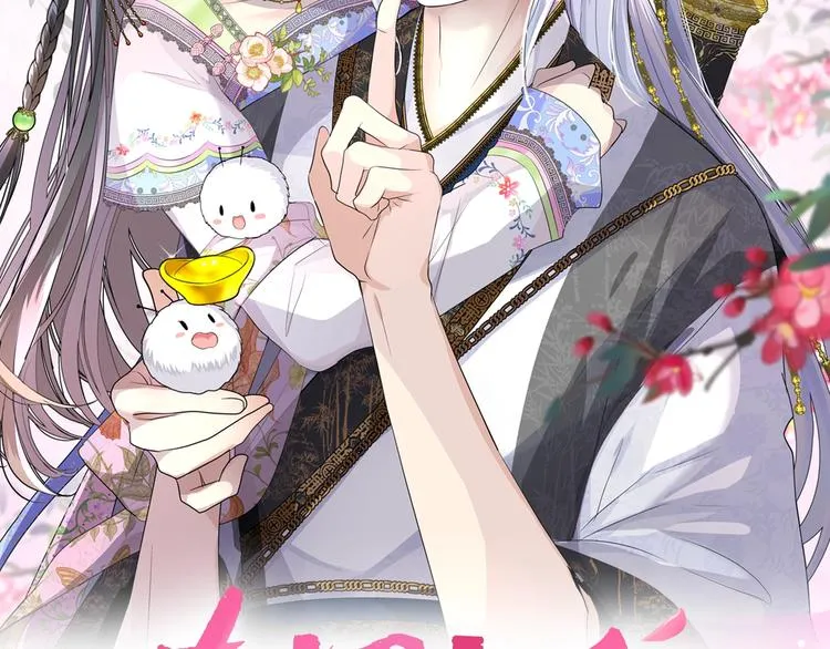 迷子新作《奈何为妖》明日上线！ 第61页