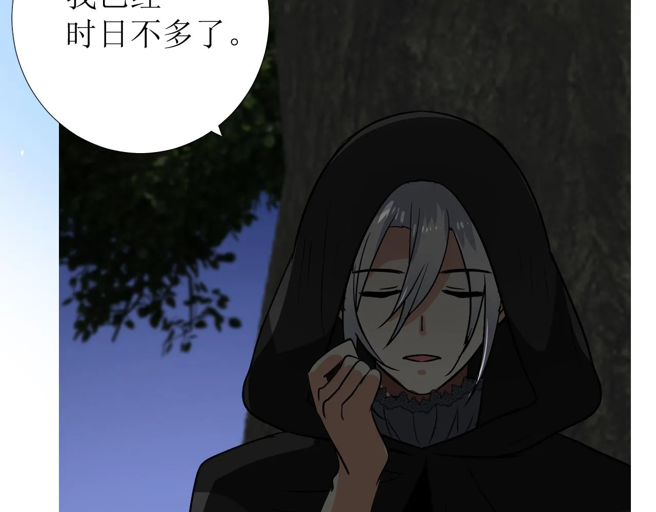 第78话 完结篇 邀请 第7页