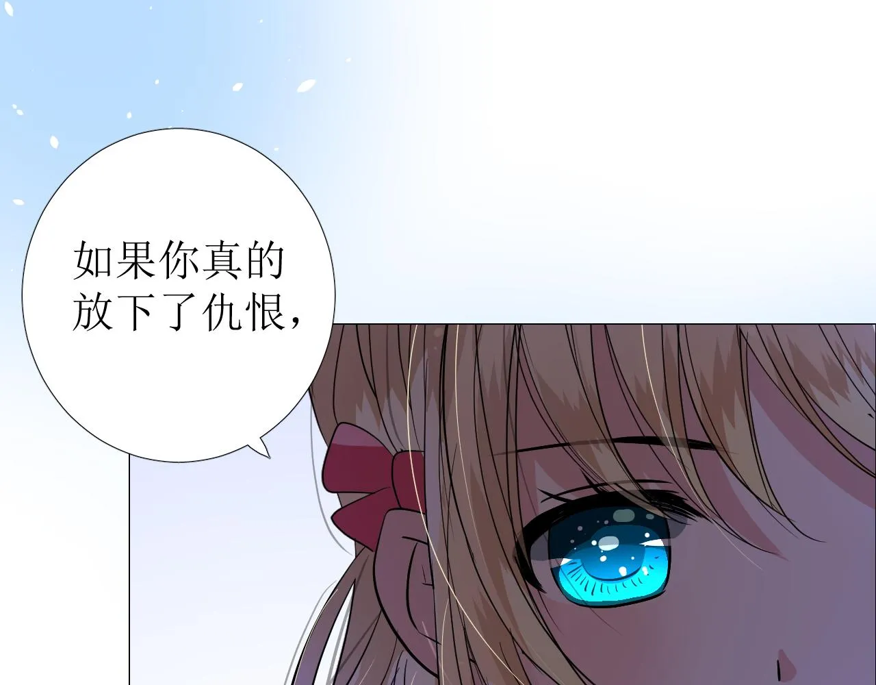 第78话 完结篇 邀请 第13页