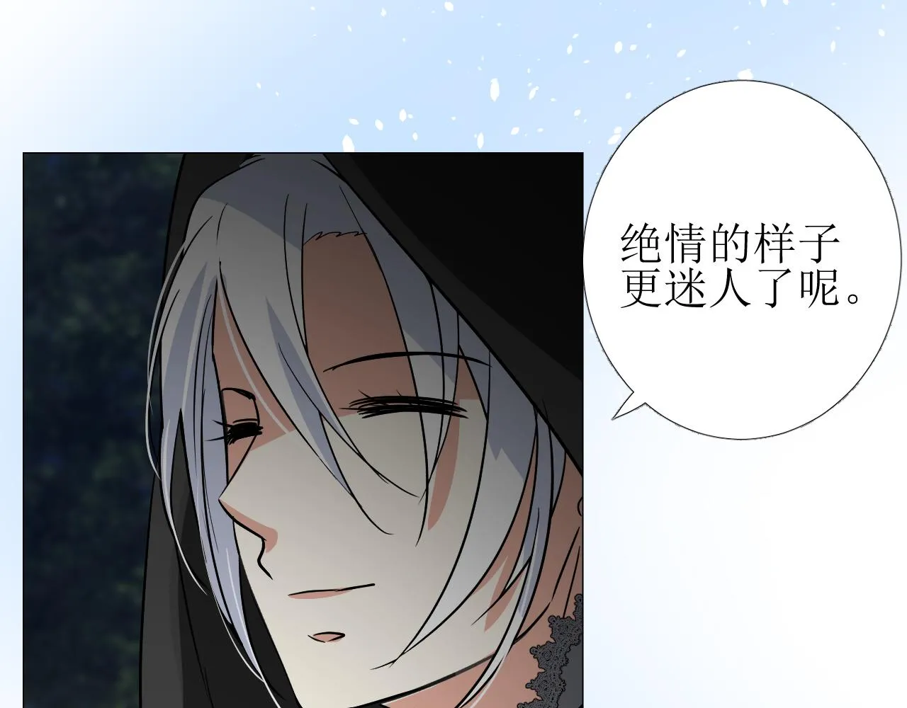 第78话 完结篇 邀请 第23页