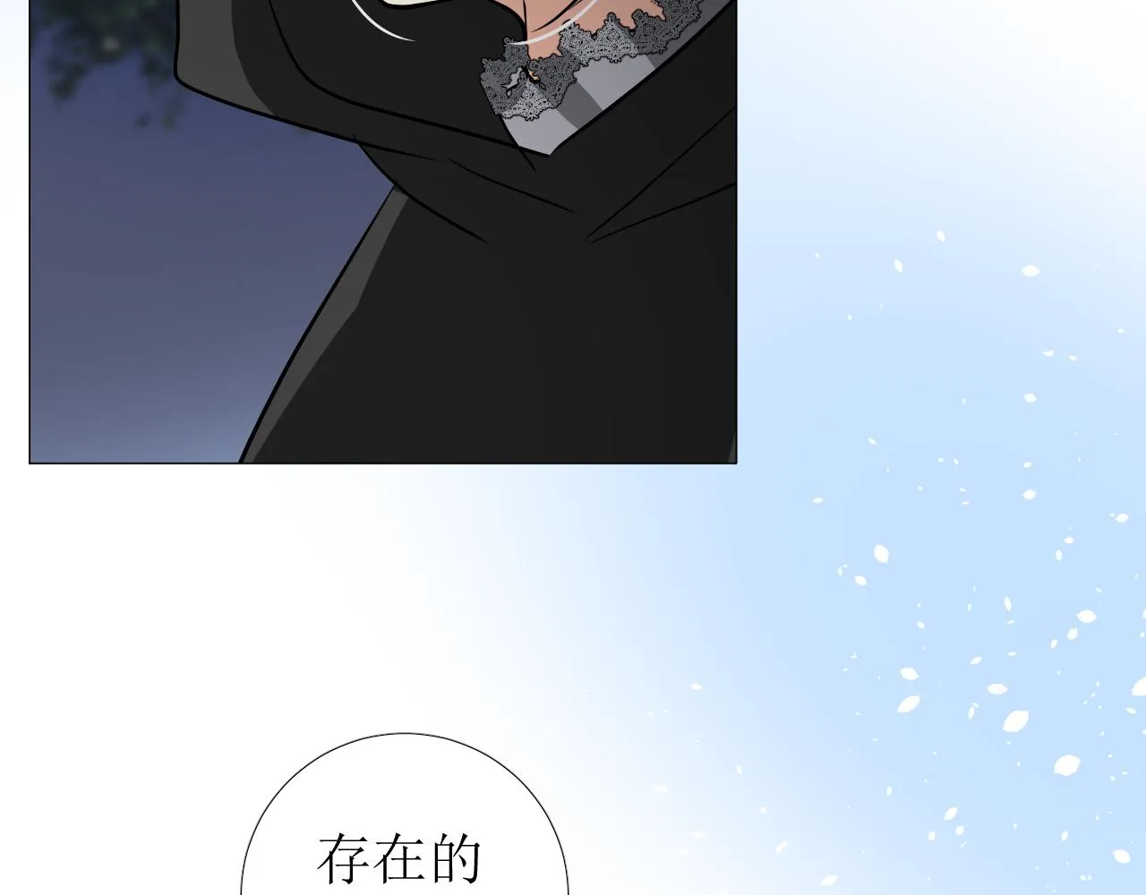 第78话 完结篇 邀请 第24页