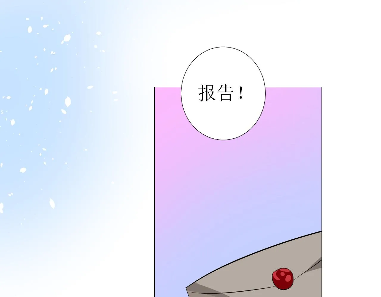 第78话 完结篇 邀请 第30页