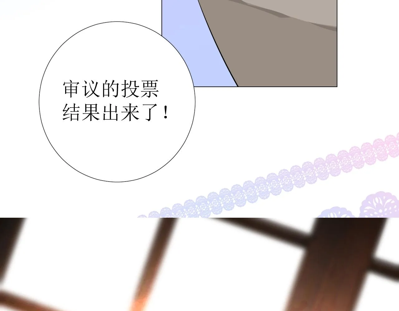 第78话 完结篇 邀请 第31页
