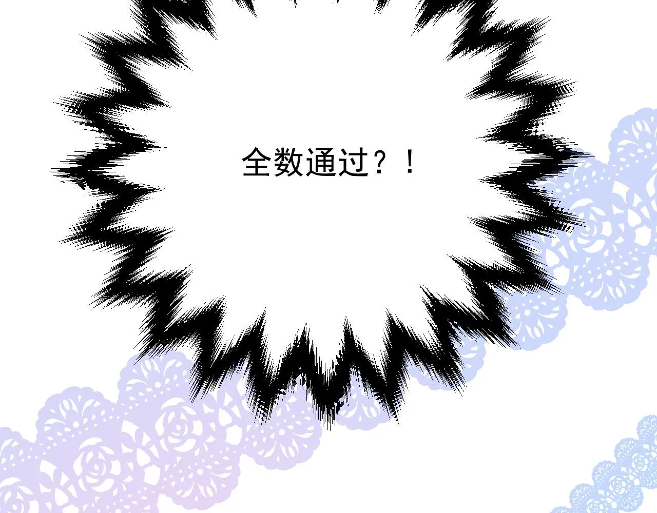 第78话 完结篇 邀请 第34页