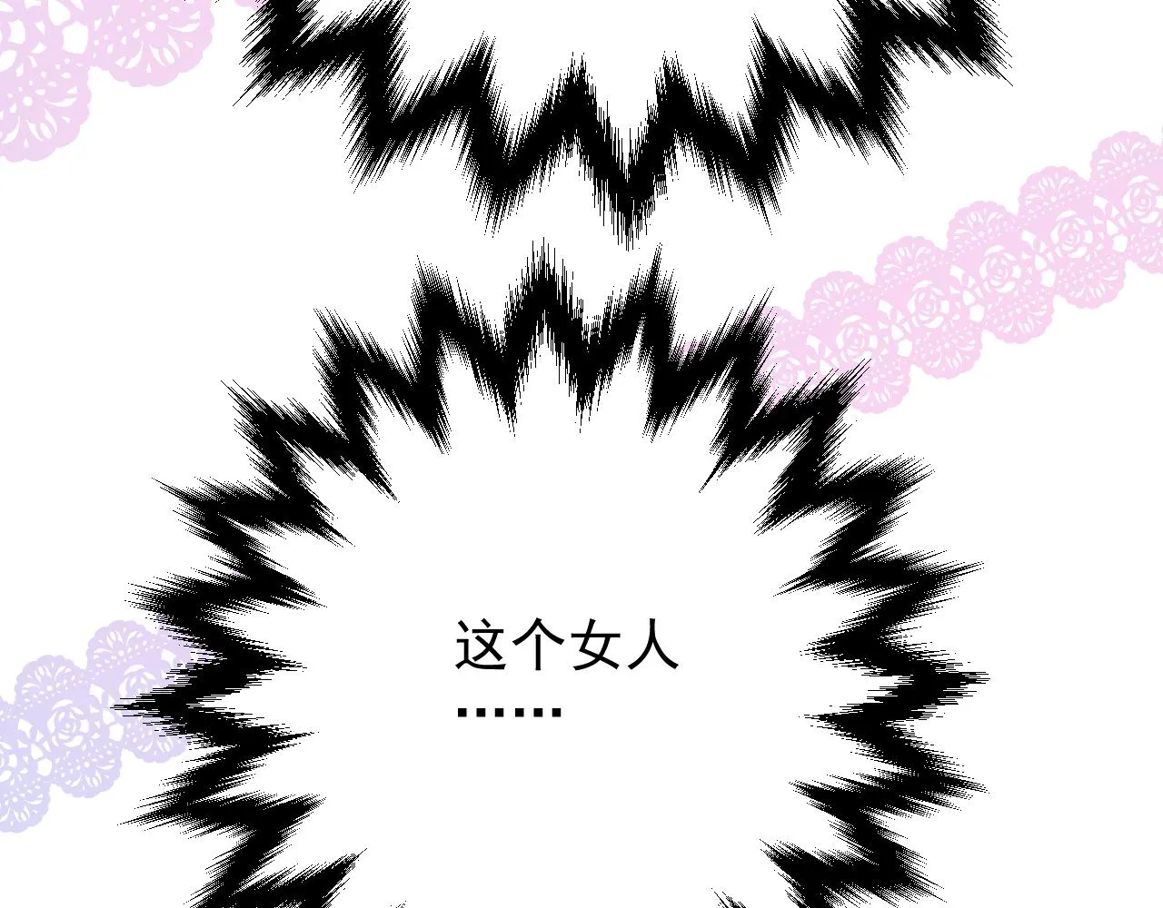 第78话 完结篇 邀请 第37页