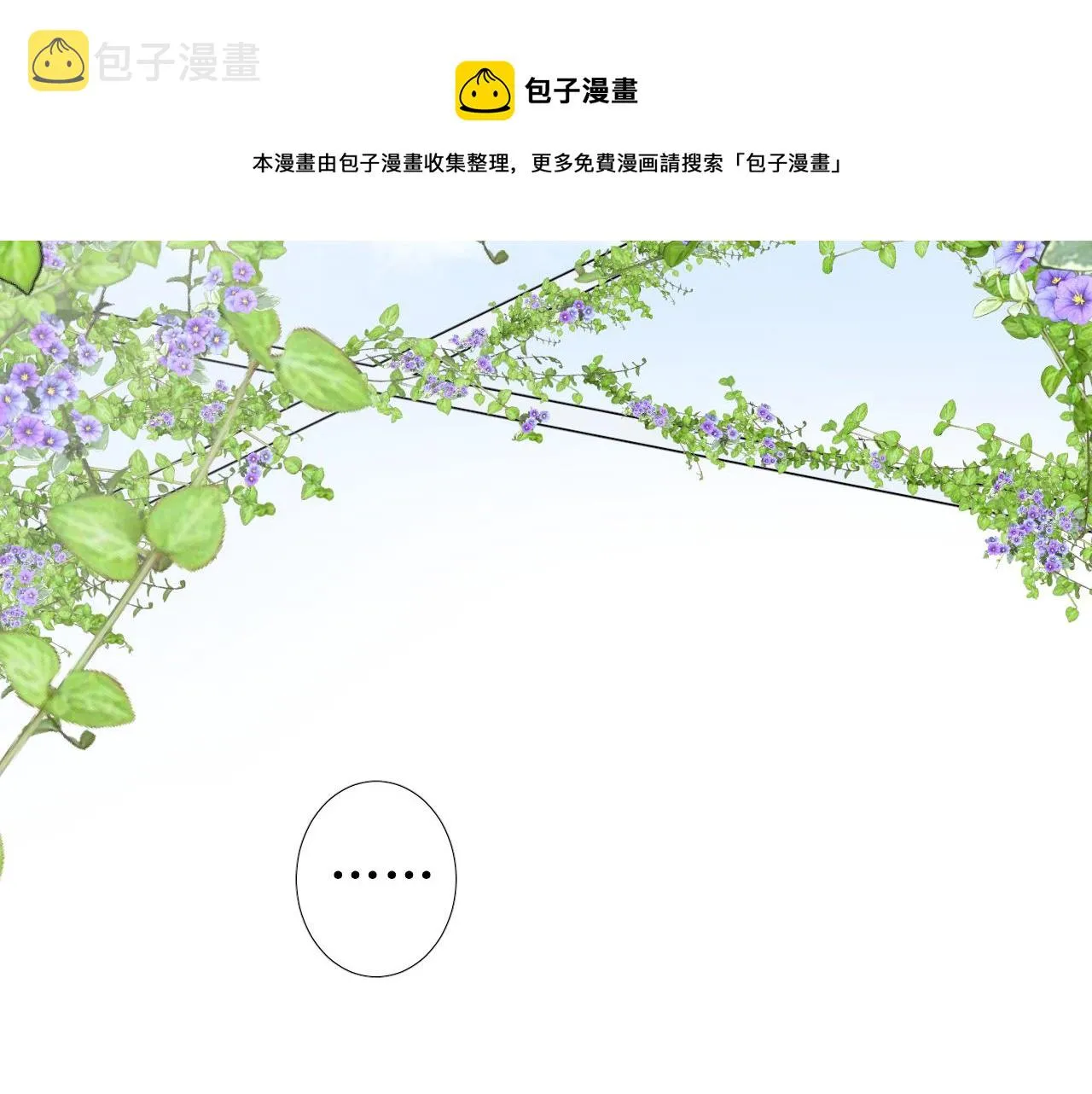 第78话 完结篇 邀请 第41页
