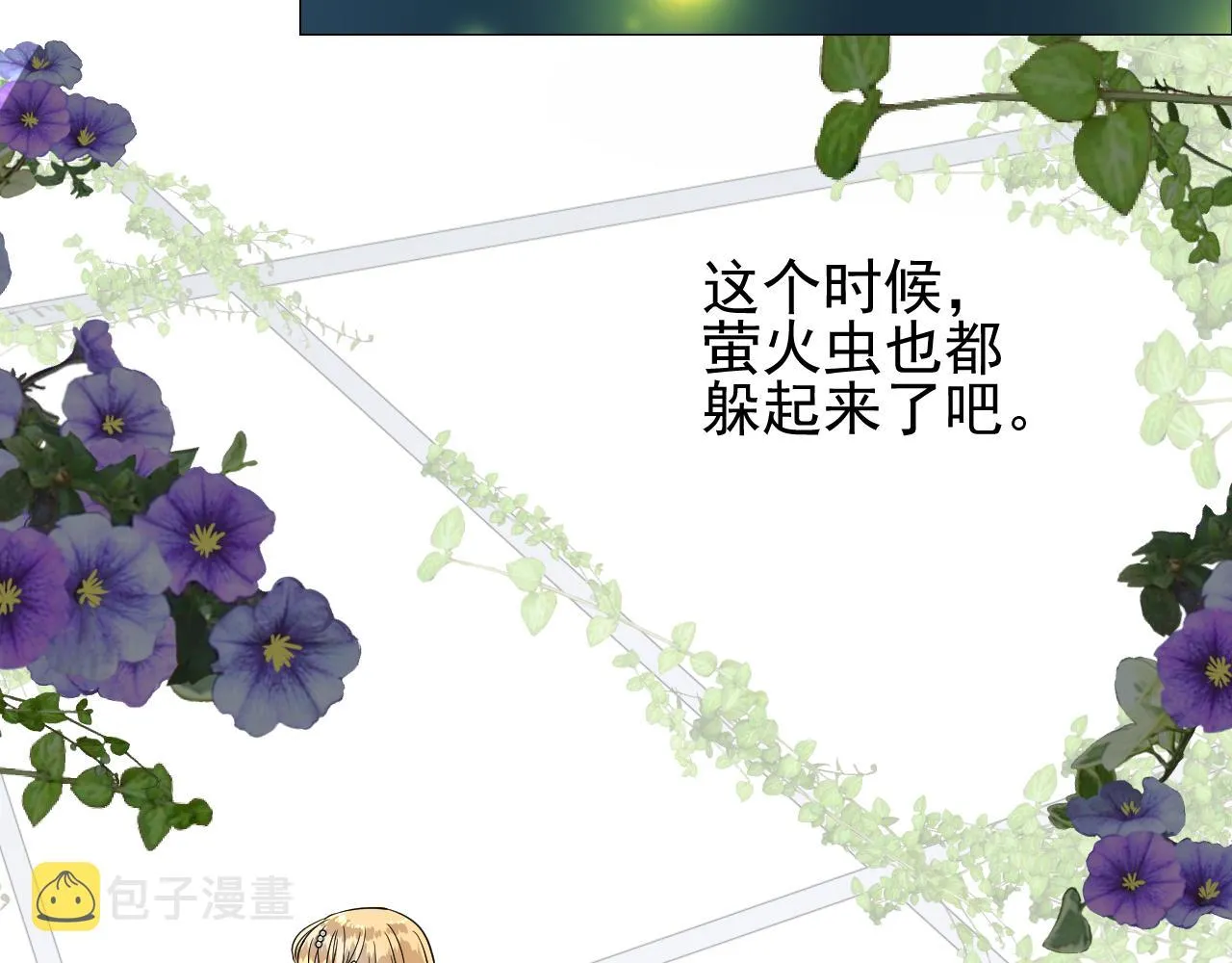 第78话 完结篇 邀请 第43页