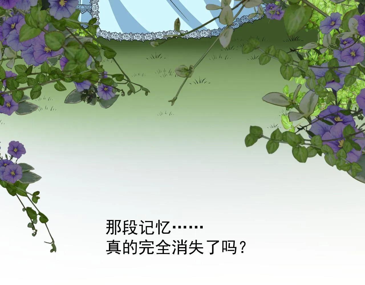 第78话 完结篇 邀请 第45页