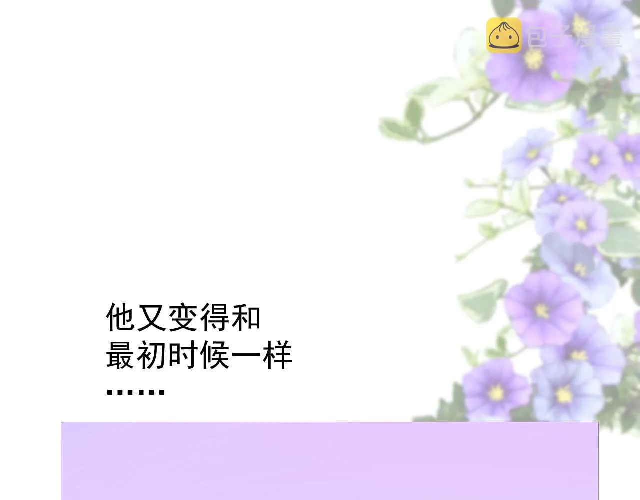 第78话 完结篇 邀请 第47页