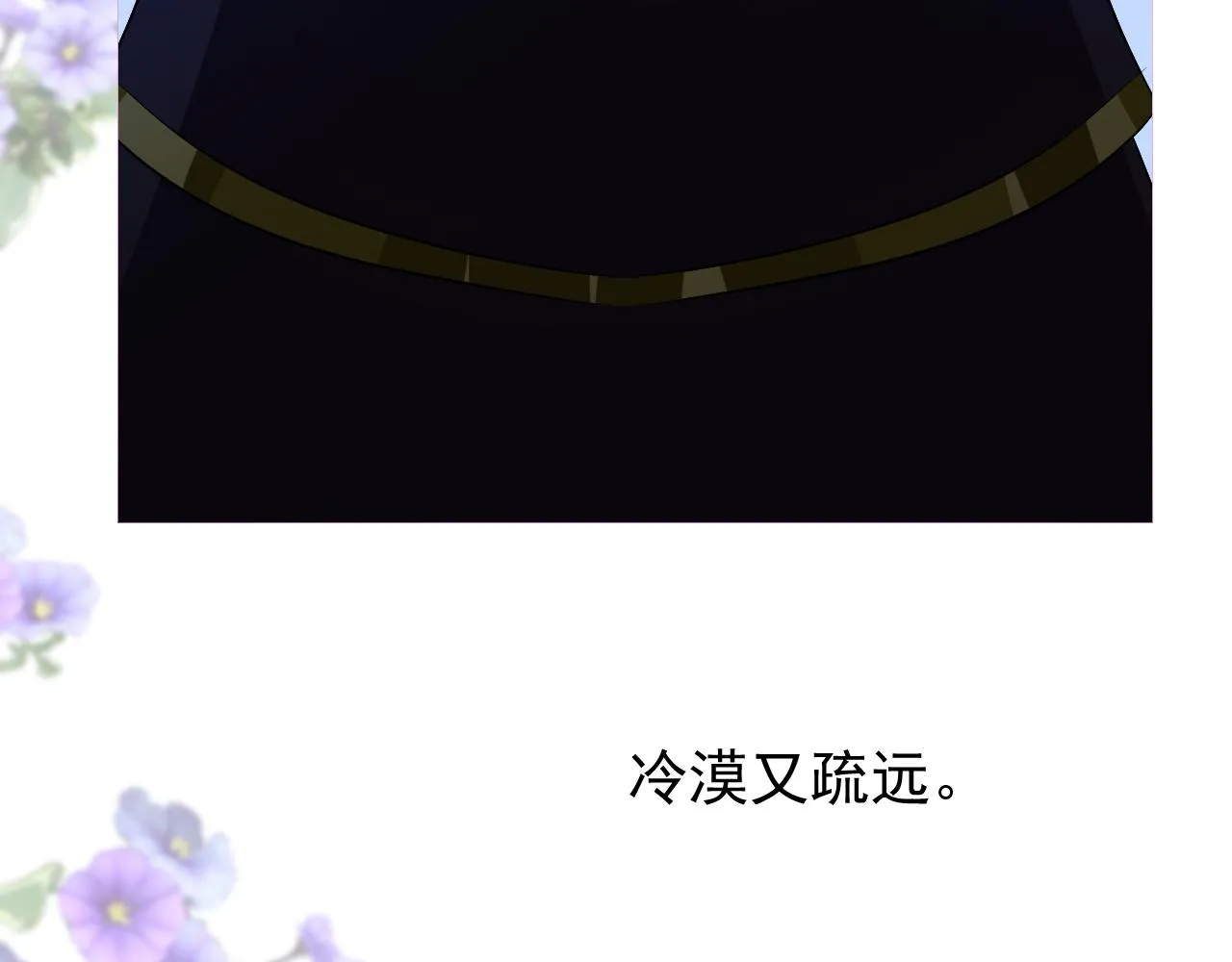 第78话 完结篇 邀请 第49页