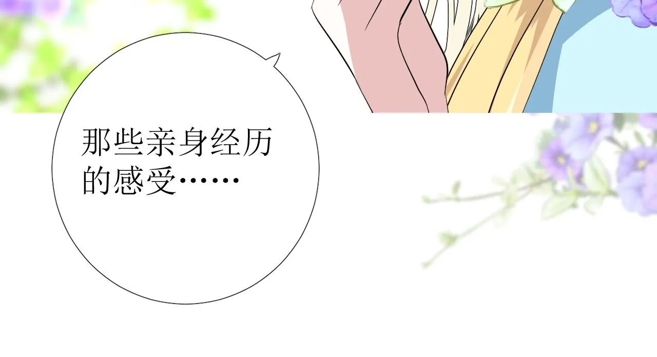 第78话 完结篇 邀请 第53页