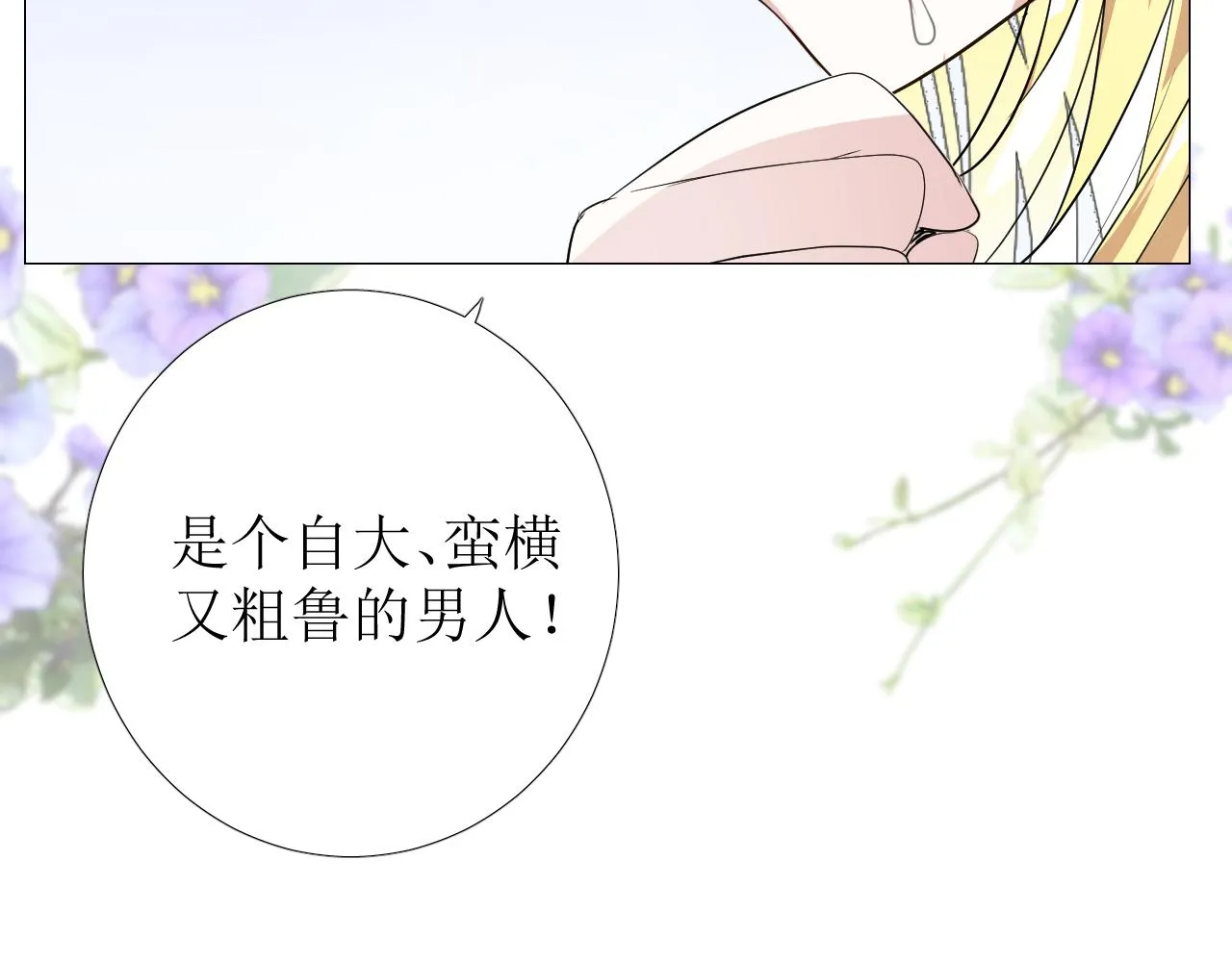 第78话 完结篇 邀请 第55页