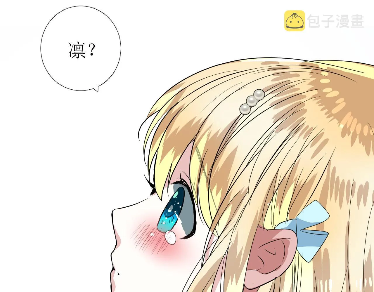 第78话 完结篇 邀请 第66页