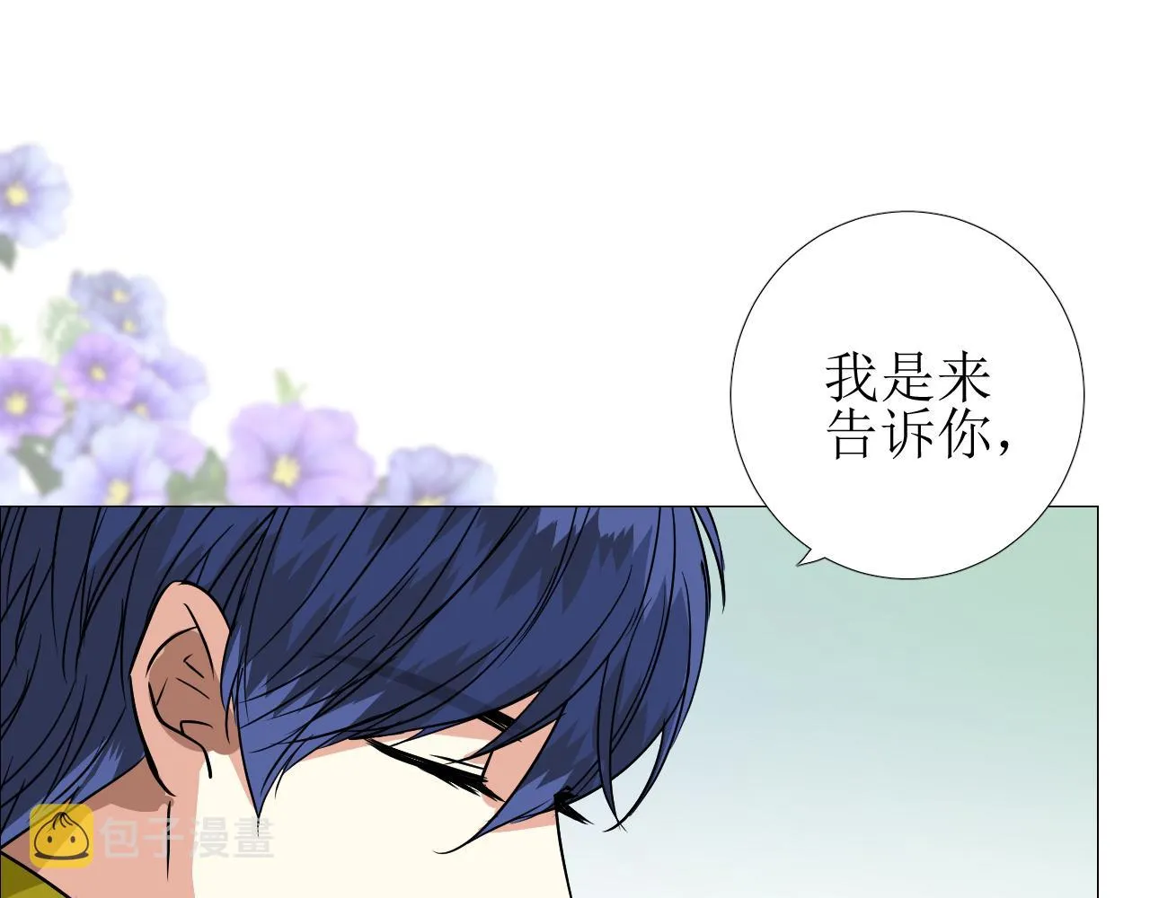 第78话 完结篇 邀请 第68页