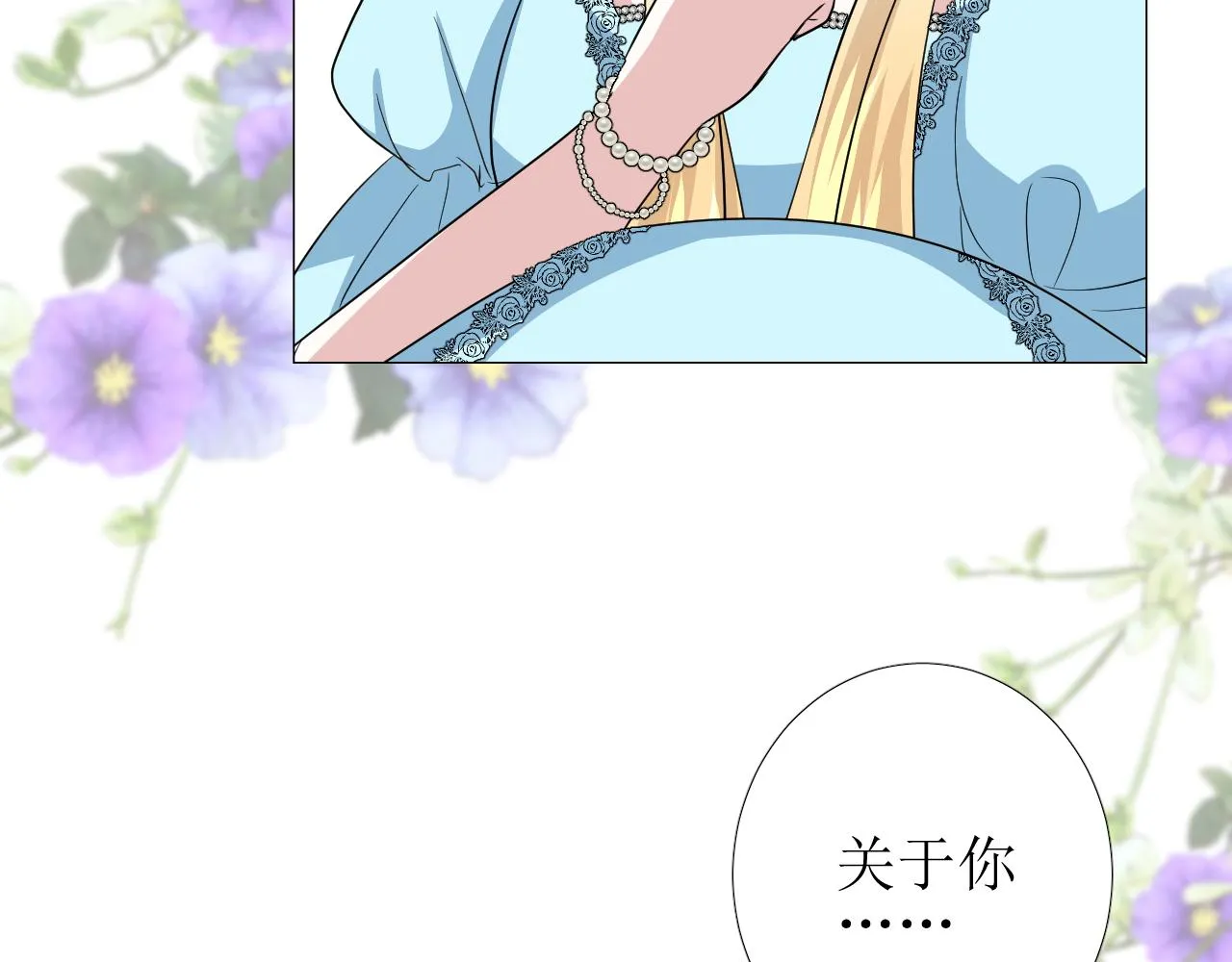 第78话 完结篇 邀请 第71页