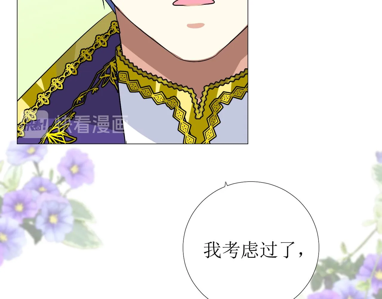 第78话 完结篇 邀请 第73页
