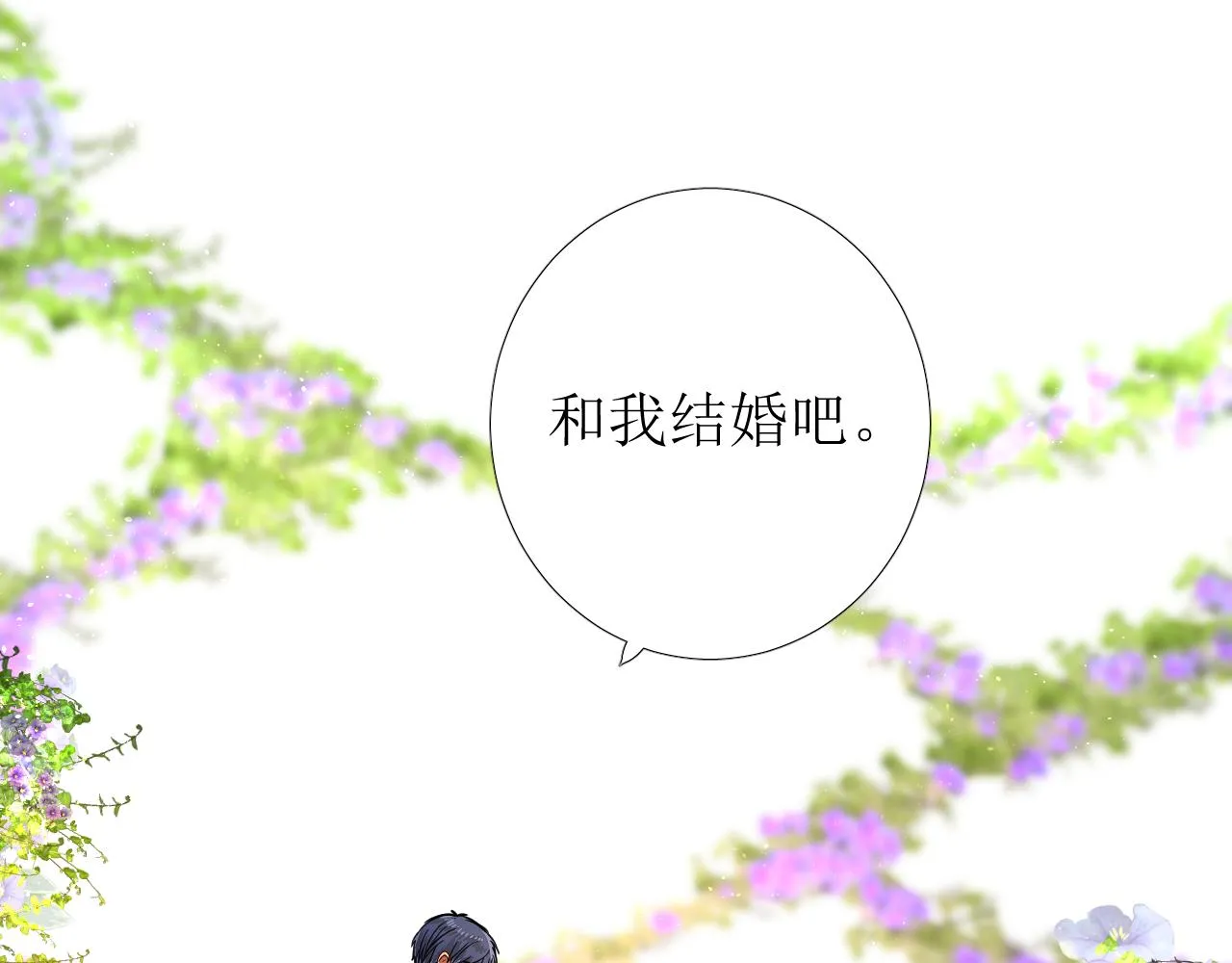 第78话 完结篇 邀请 第76页