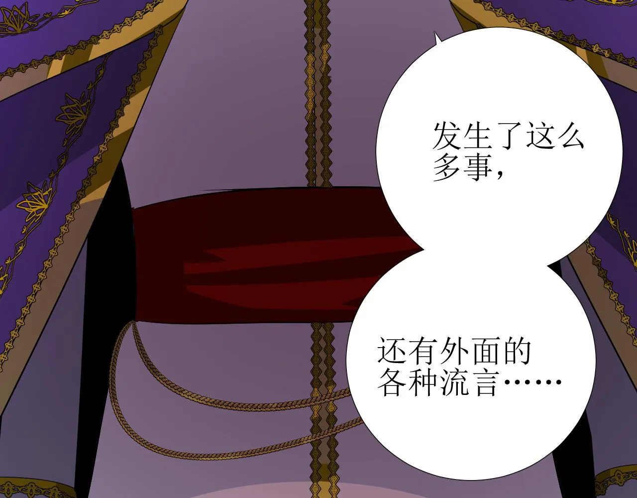 第78话 完结篇 邀请 第81页