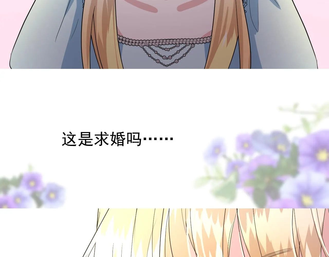 第78话 完结篇 邀请 第84页