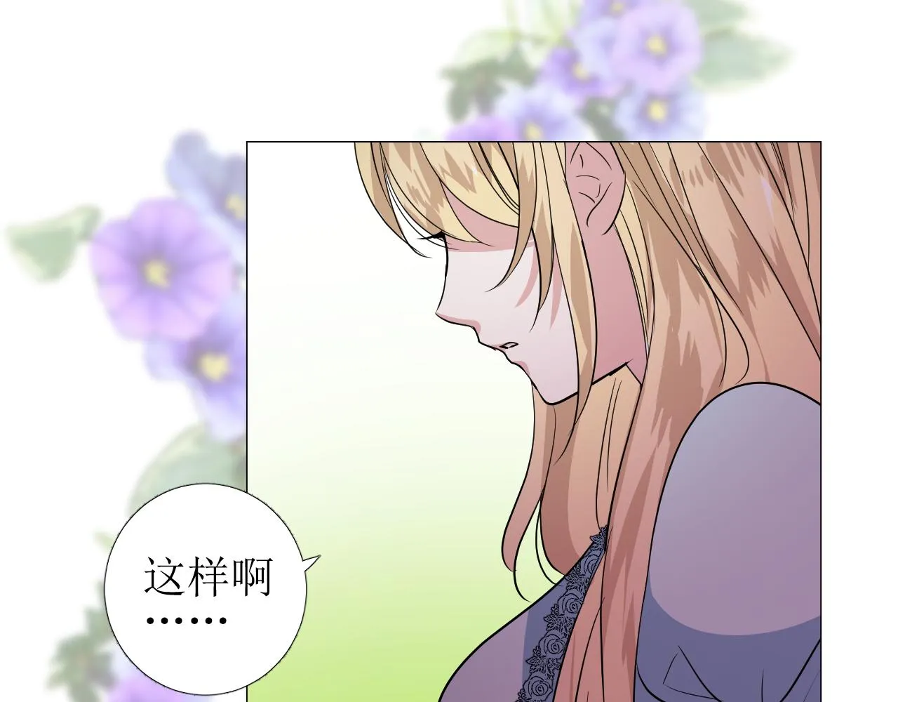 第78话 完结篇 邀请 第89页
