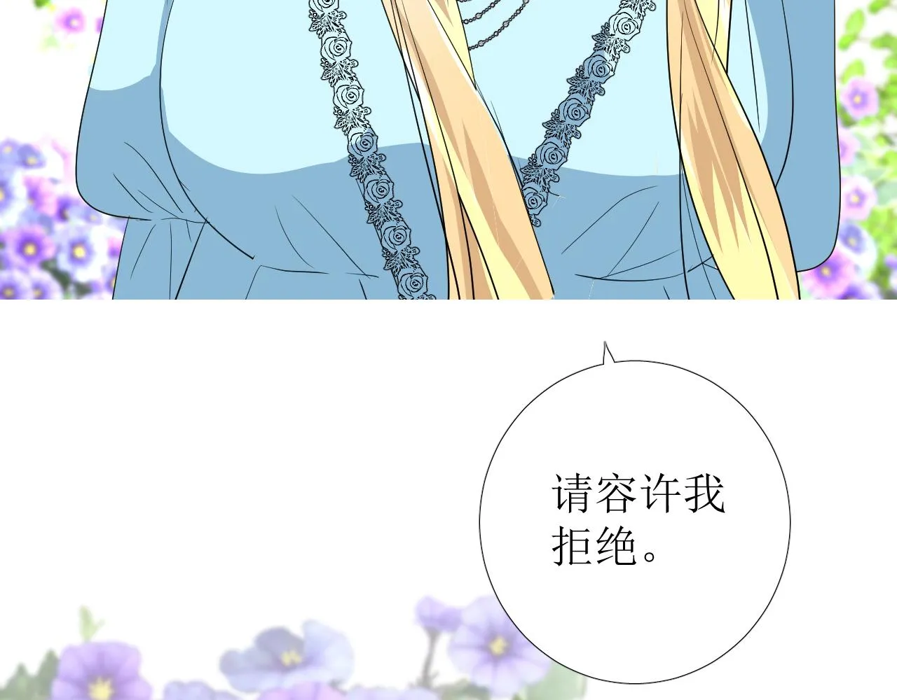 第78话 完结篇 邀请 第95页