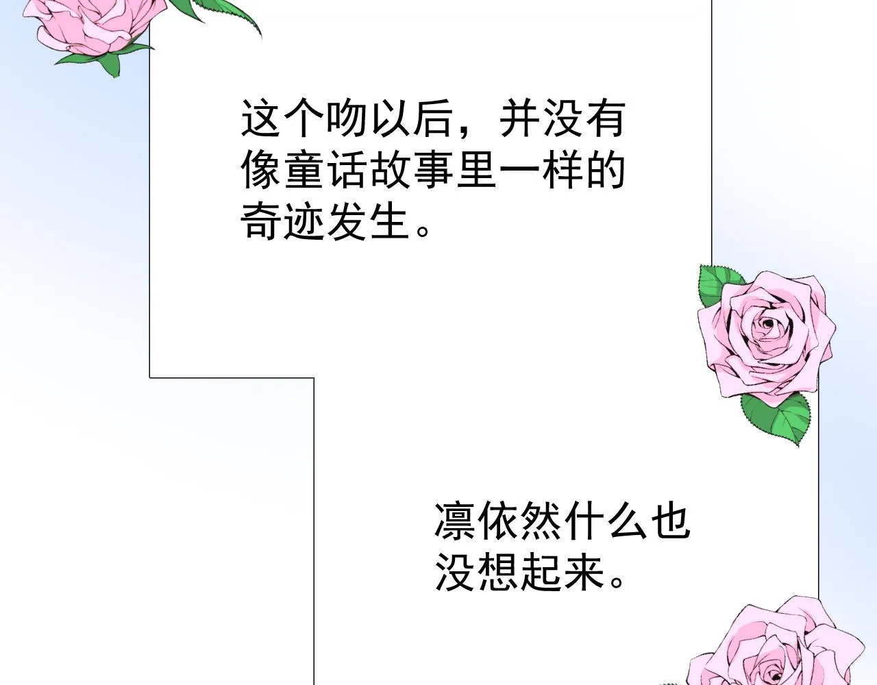 第78话 完结篇 邀请 第104页