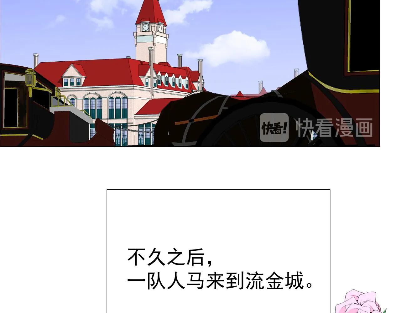 第78话 完结篇 邀请 第106页