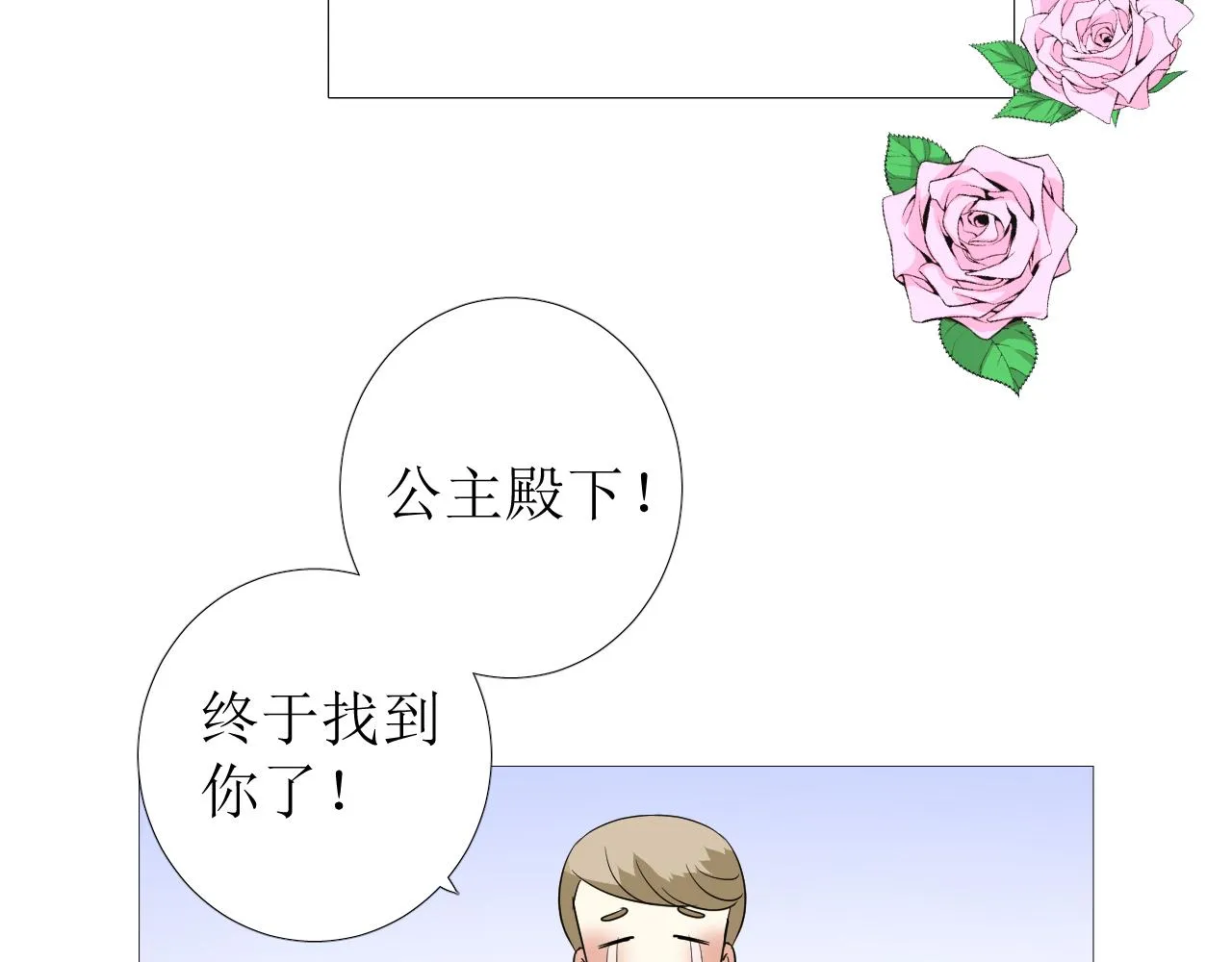 第78话 完结篇 邀请 第107页