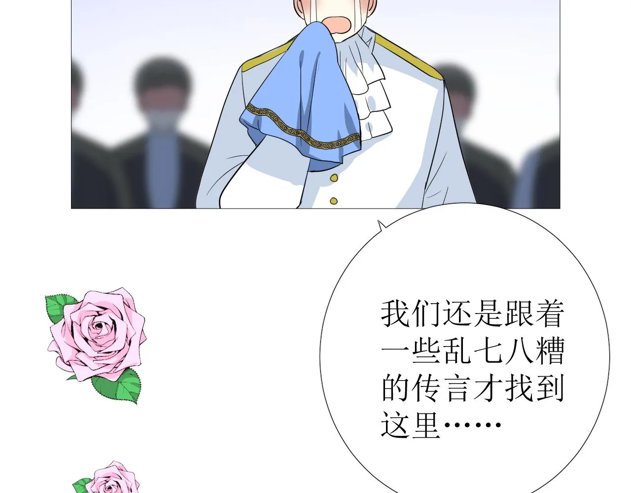 第78话 完结篇 邀请 第108页
