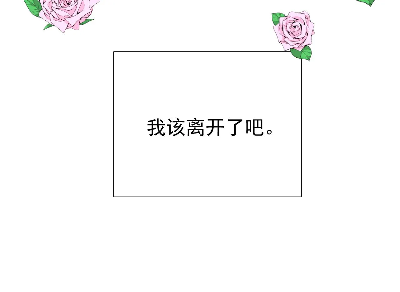 第78话 完结篇 邀请 第111页