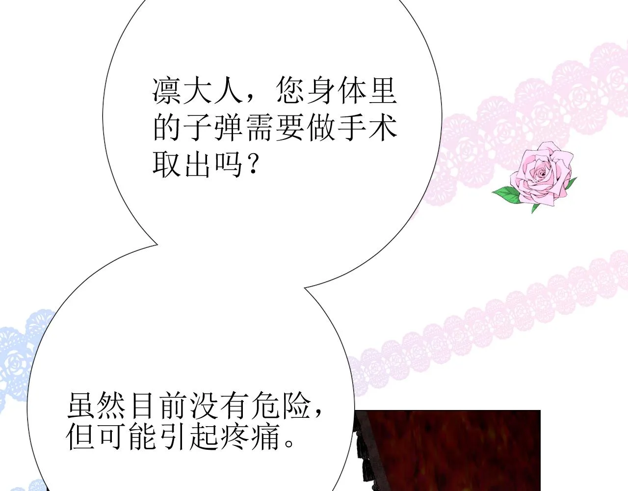 第78话 完结篇 邀请 第114页