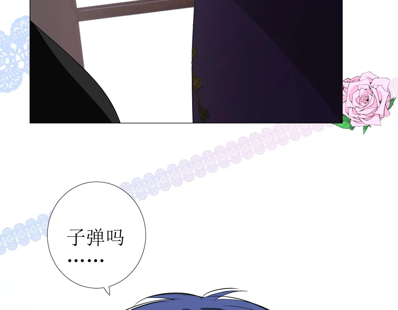 第78话 完结篇 邀请 第116页
