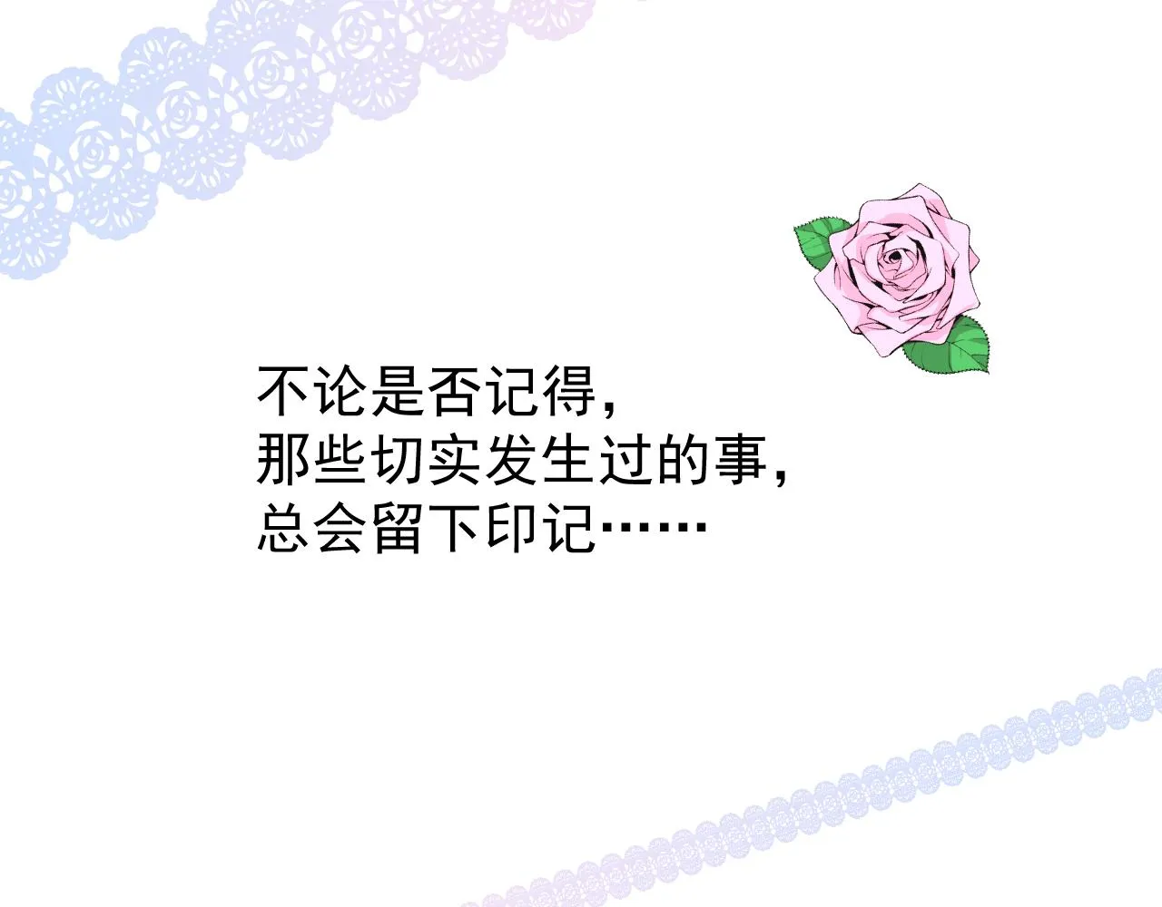 第78话 完结篇 邀请 第119页