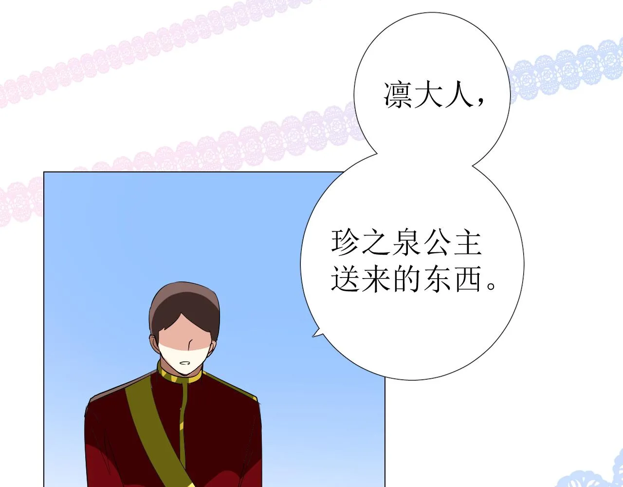 第78话 完结篇 邀请 第120页