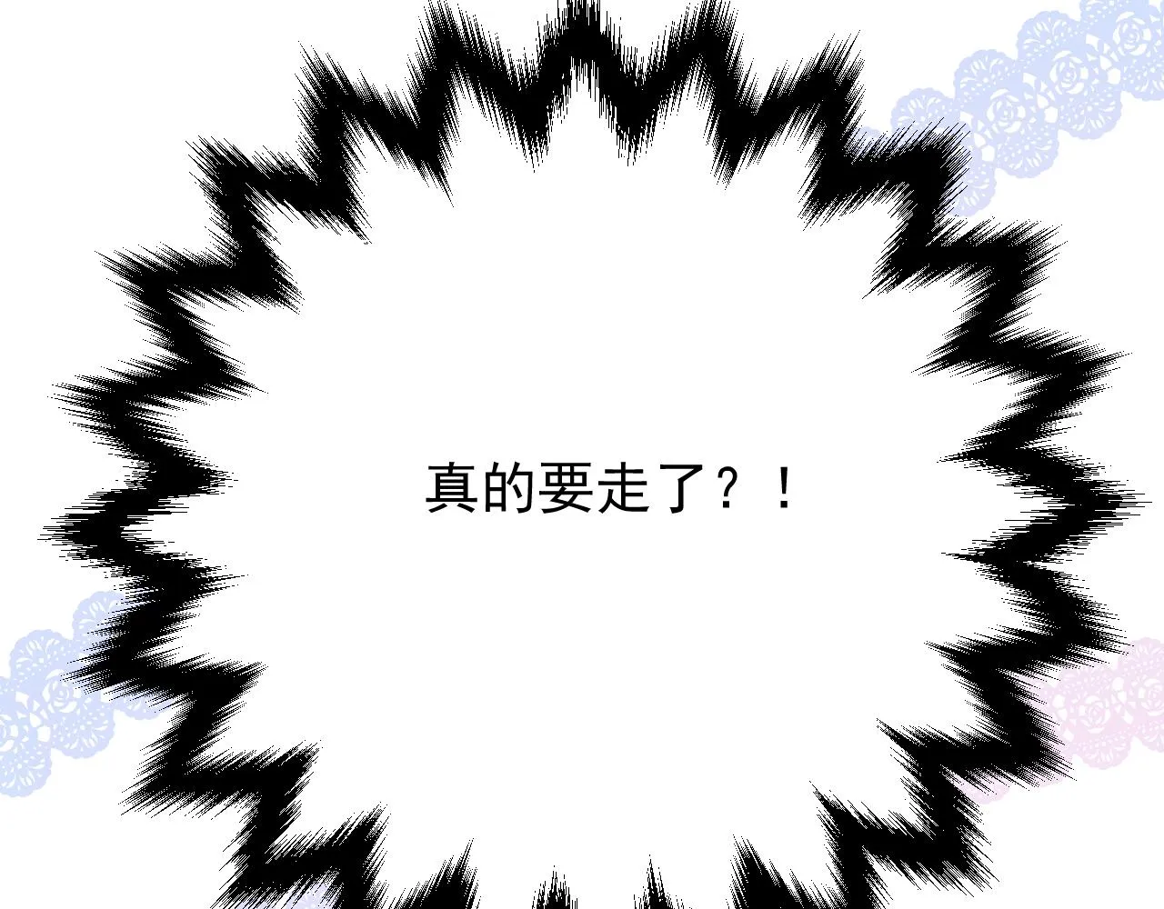 第78话 完结篇 邀请 第126页