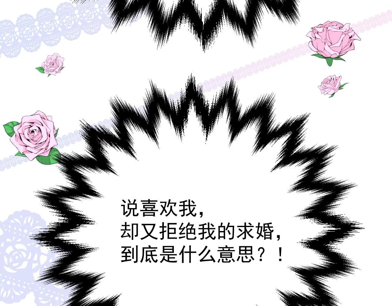 第78话 完结篇 邀请 第127页